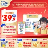 蒙牛未来星成长儿童牛奶原生钙骨力型125ml*20盒 早餐学生奶