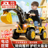 贝趣挖掘机可坐人可挖土宝宝儿童电动车玩具男孩1-3-6岁小孩遥控挖机 推杆款丨电挖臂+早教音乐灯光+礼包 挖土机2周岁生日六一儿童节礼物