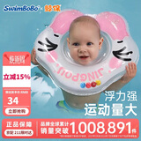 鲸保婴儿游泳圈 0-3个月脖圈 新生儿游泳圈宝宝洗澡颈圈K5012粉色中码