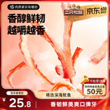 三只松鼠香烤鱿鱼丝88g*2袋  海鲜休闲零食即食特产鱿鱼条解馋小吃