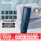飞利浦智能电动理发器成人儿童电推子 生日礼物送男生男友老公父亲 HC3688