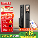 京东京造智能门锁M30Pro 猫眼可视电子锁全自动指纹锁密码锁家用防盗门锁