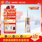 爱德王子壳牌摩托车齿轮油踏板车齿轮油80w-90 GL-5级 120ML