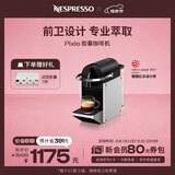Nespresso奈斯派索胶囊式咖啡机小型家用全自动商用办公室小巧高压萃取两种杯量选择意式进口 D62银色（赠试用胶囊7颗）