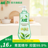 AXE斧頭牌洗洁精青蒿除菌1kg洗涤灵厨房杀菌洗碗液餐具果蔬奶瓶清洗剂 淡雅绿茶1KG