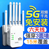 直营wifi信号放大器增强穿墙王网络5g无线扩展网口千兆双频中继器 高速5G六天线】千兆双频】穿墙王