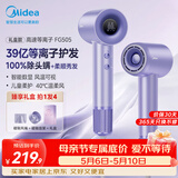 美的（Midea）高速电吹风 39亿等离子护发吹风机 大功率负离子吹风筒 智能数显屏FG505紫 母亲节礼物