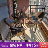 紫叶（ziye） 户外桌椅 藤椅组合 阳台桌椅三件套 休闲庭院小茶几室外藤编餐桌 2【升级藤椅】+1【D80圆桌】