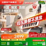 莱克【价保618咨询价更优】新品L5洗地机【京东自营】天狼星洗地吸尘器家用除螨洗拖一体自动清洗