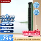 格力（GREE）【负离子清新空气】易拆洗遥控电风扇塔扇节能轻音低噪家用塔式落地扇遥控塔扇  FL-08X65Bg