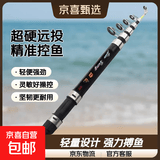超硬远投海杆套装鱼竿矶竿装备组合鱼竿海钓竿路亚竿超轻大物竿 2.7m 黑色 裸竿(无渔轮无套装)
