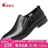 蜘蛛王皮鞋男商务正装鞋头层牛皮舒适休闲英伦风男鞋 22888 黑色 38 