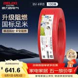 德力西（DELIXI）电线电缆ZC-BV4平方阻燃单芯单股家用铜芯电线 100米红色火线 