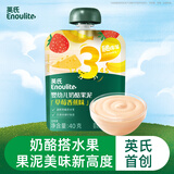 英氏（Engnice）英氏3阶草莓味奶酪果泥40g婴幼儿水果泥宝宝营养辅食零食尝鲜装
