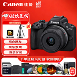 佳能（Canon）EOS R50 小型便捷微单数码相机 4K Vlog高清视频家用旅游美颜照相机 18-45mm套机 黑 摄影进阶套装