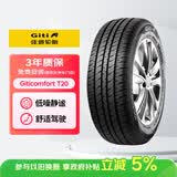 佳通轮胎（Giti）195/50R16 84V  T20 适配 长安悦翔/瑞纳/起亚K2/新嘉年华