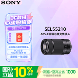索尼（SONY）E 55-210mm APS-C画幅远摄大变焦微单相机镜头 黑色E卡口 SEL55210