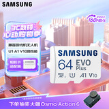 三星（SAMSUNG）64GB TF(MicroSD)存储卡 EVO白卡 U1 A1 V10 手机平板行车记录仪游戏机switch内存卡 读速160MB/s