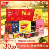丽芝士（Richeese）丽芝士印尼进口 纳宝帝威化饼干休闲聚会礼盒零食送礼出游892g