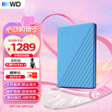 西部数据（WD）移动硬盘4TB USB3.0 My Passport随行版2.5英寸 蓝 机械硬盘 笔记本电脑外接 大容量加密 家庭存储