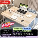 飞旺藤达床上书桌小桌子可折叠小桌板懒人简易床桌笔记本大号大学生宿舍 高雅木-常规款（平面无卡槽杯托） 70*48*32cm【加大加宽可放键鼠】