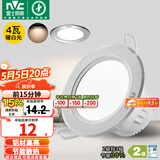 雷士（NVC）筒灯 LED筒射灯孔灯天花灯走廊过道灯 背景装饰灯牛眼灯 【二级能效】4W砂银暖白光开孔75-85mm