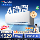 统帅【价保618】空调超省电 大1.5匹超一级冷暖变频挂式空调挂机双排铜管蒸发器 国家补贴KFR-35GW/LA1