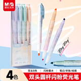 晨光文具荧光笔叠色闪光双头四色学生开学标记笔彩色记号笔高颜值手帐手抄报笔4支/盒AHMT6222