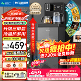 美菱（MeiLing）茶吧机 家用多功能智能遥控温热型立式饮水机 升级触控屏【底部上水+全链路抑菌】- 制冷制热型