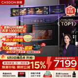 凯度（CASDON）凯度26年度新品ZRpro 二代 双热风2.0 陶瓷内胆 家用嵌入式微蒸烤箱 大容量58L SR58FDF25-ZRPro