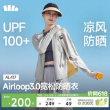 蕉下（beneunder）防晒衣女宽松百搭防紫外线出行AL417浅炭灰均码加大