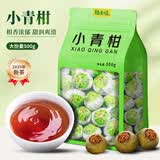 福东顺 小青柑普洱茶云南青柑熟普洱2026新茶自己喝简装500g