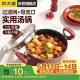 炊大皇汤锅不粘锅易洁煲汤炖煮熬粥汤奶锅22cm磁炉通用溢彩WG14320