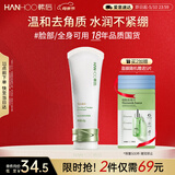 韩后茶蕊嫩滑去角质啫喱60g 面部清洁去老化死皮保湿提亮温和洁面男女