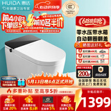 惠达（HUIDA）智能马桶家用卫生间恒温抗菌虹吸坐便器泡沫盾全自电动一体坐便器 轻智能X9【升级脚踢翻盖翻圈-四键遥控】 400mm (适用坑距385mm以上）
