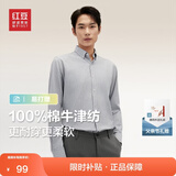 红豆【100%棉】牛津纺衬衫男弹力长袖衬衫男透气条纹蓝色衬衫男衬衣男 S5灰色-宽条纹【100%棉】 40