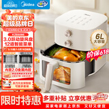 美的（Midea）空气炸锅蒸烤一体多功能【价保618】免翻面家用大容量6L 可视旋钮空气炸锅烤箱金属内腔KZE6086