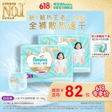 帮宝适散热王者新一级帮拉拉裤L+68夏季超薄透气速干婴儿尿不湿尿裤