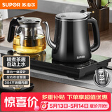 苏泊尔（SUPOR）全自动上水壶茶台一体玻璃养生壶煮茶泡茶烧水壶多段恒温保温电热水壶电茶炉套装电茶盘SW-08C07