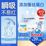 京东京造婴儿拉拉裤尿不湿纸尿裤Cloud2.0云柔L36片(9-14kg)超薄透气干爽