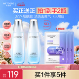 水密码水光亮白美白淡斑爽肤水补水提亮化妆水120ml*2生日礼物