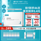 可复美医用敷料皮肤修复液体敷料补水次抛状创面护理28支