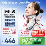鱼跃（yuwell）升级款颈托护颈椎牵引器医用便携式术后支撑矫正颈部脖子固定器