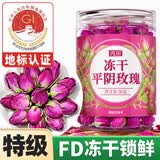 丙田 冻干平阴玫瑰花蕾 重瓣玫瑰花茶特级无熏硫玫瑰花干花瓣食用养生