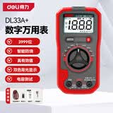 得力（deli）智能防烧万用表数字背光数显家用高精度数字万能表自动量程DL33A+