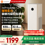 小米米家空气净化器4Max 专业级家用新房除甲醛除异味除菌净化器甲醛检测仪除醛净化器