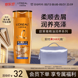 欧莱雅精油润养洗发水去屑洗发露400ml(新老包装随机发货)