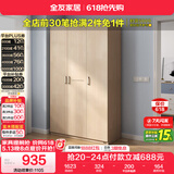 全友家居衣柜卧室家用储物收纳柜一体靠墙现代简约原木风大衣柜出租屋