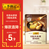 李锦记拿手菜系列 关东煮55g 家庭料汁火锅底料水煮菜一招胜