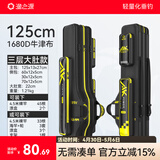 渔之源鱼竿包渔具包钓鱼包便携渔具鱼竿收纳包加厚防泼水大容量收纳竿包 【升级加密-1680D】125cm三层大肚-免拆轮